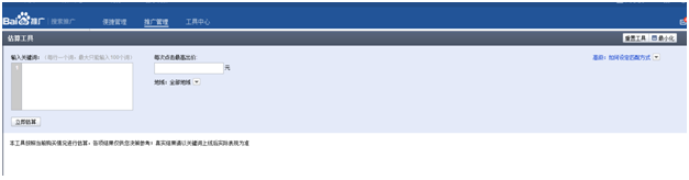 百度競價 百度競價