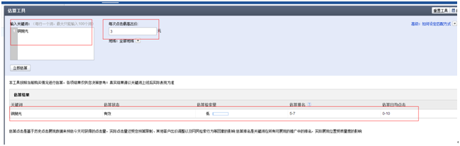 百度競價 百度競價
